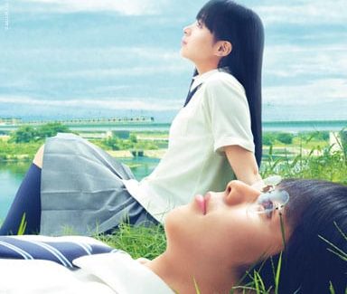 Almost a Miracle japanese movie